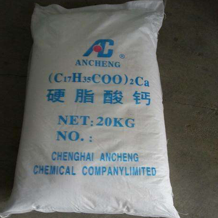 食品级硬脂酸钙