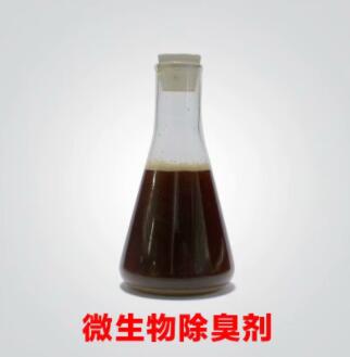 陕西西安除臭剂污水除臭剂西安西宝除臭剂厂