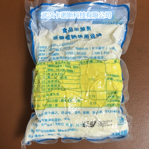 食品级亚硝酸钠