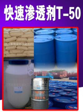 磺基琥珀酸二辛酯钠