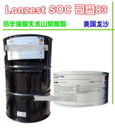 失水山梨醇倍半油酸酯