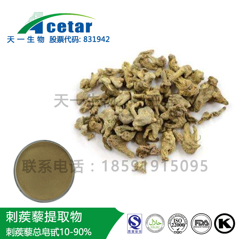 刺蒺藜提取物 TRIBULA TERRESTRIS P.E.