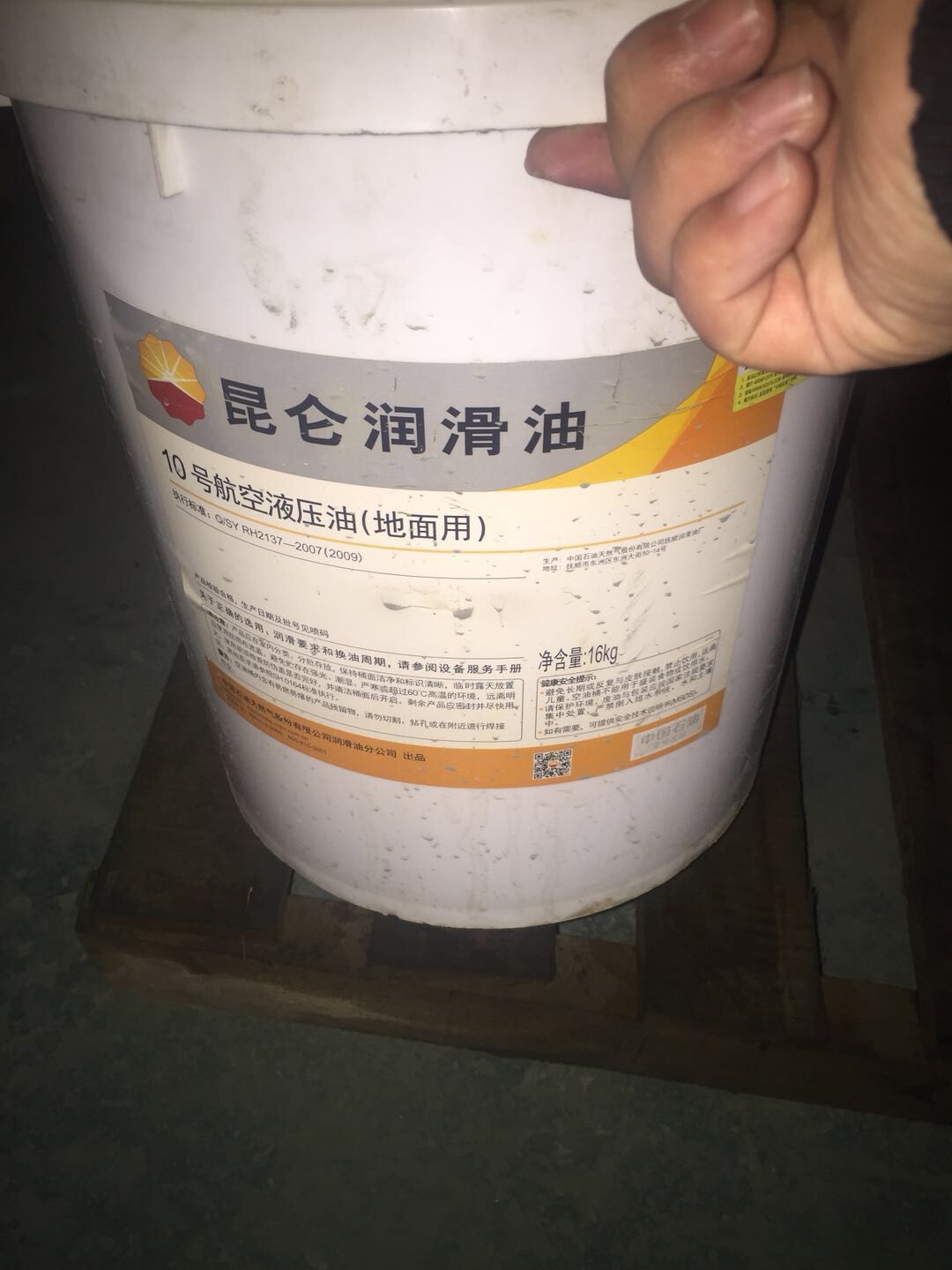 10号航空液压油