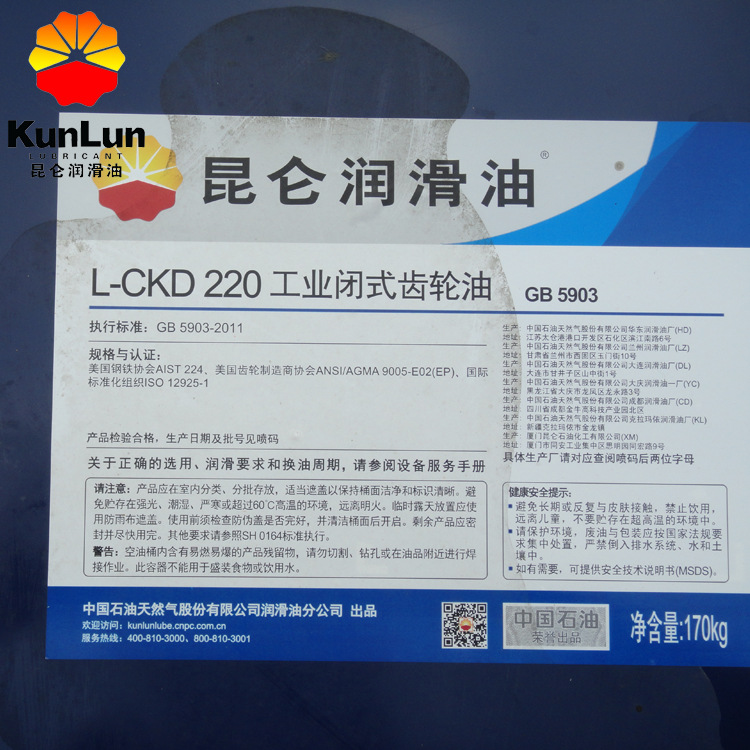 中负荷工业齿轮油