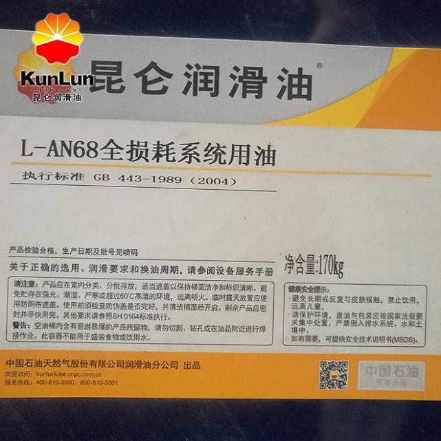全损耗系统用油