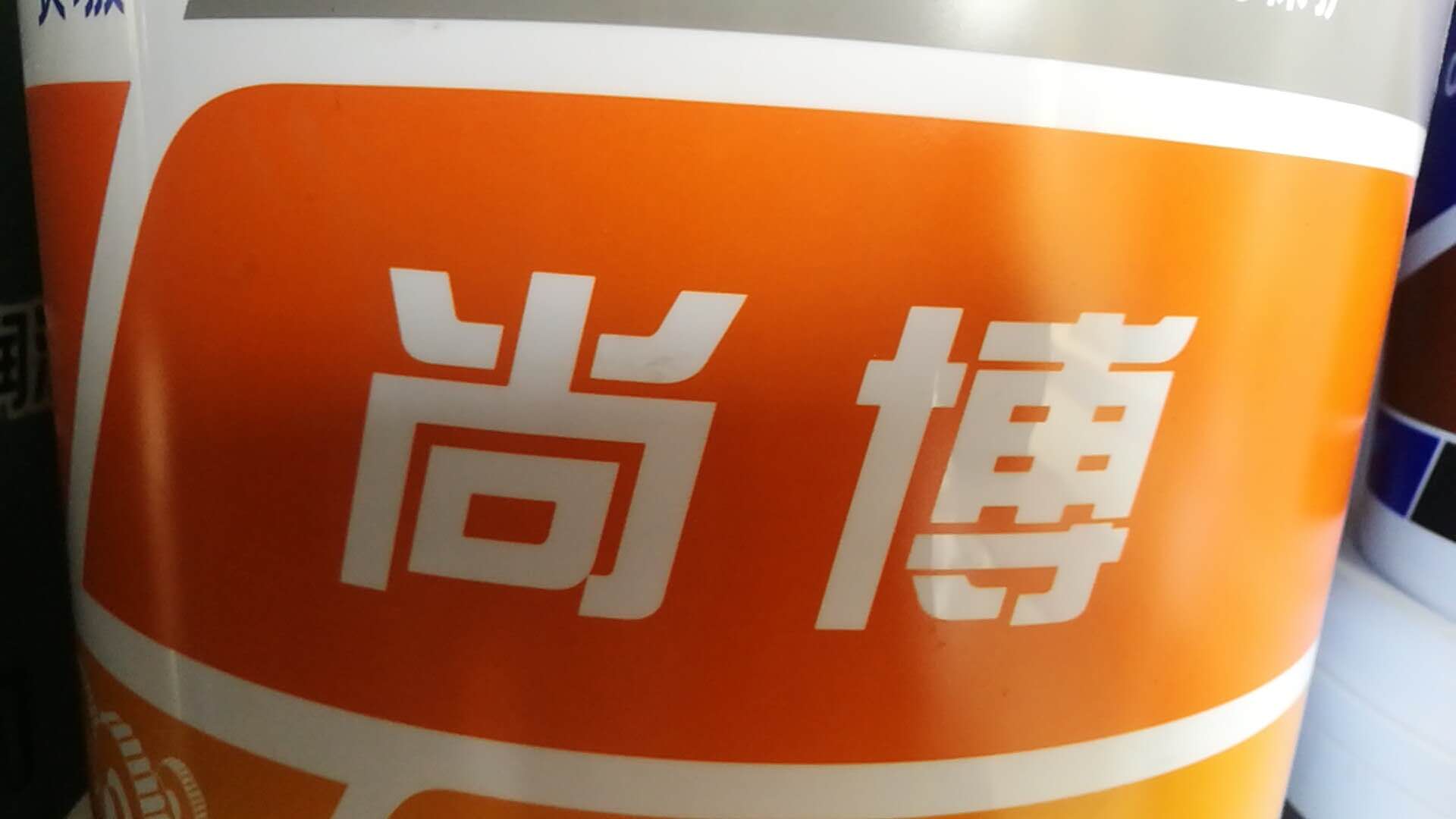 0号通用锂基润滑脂