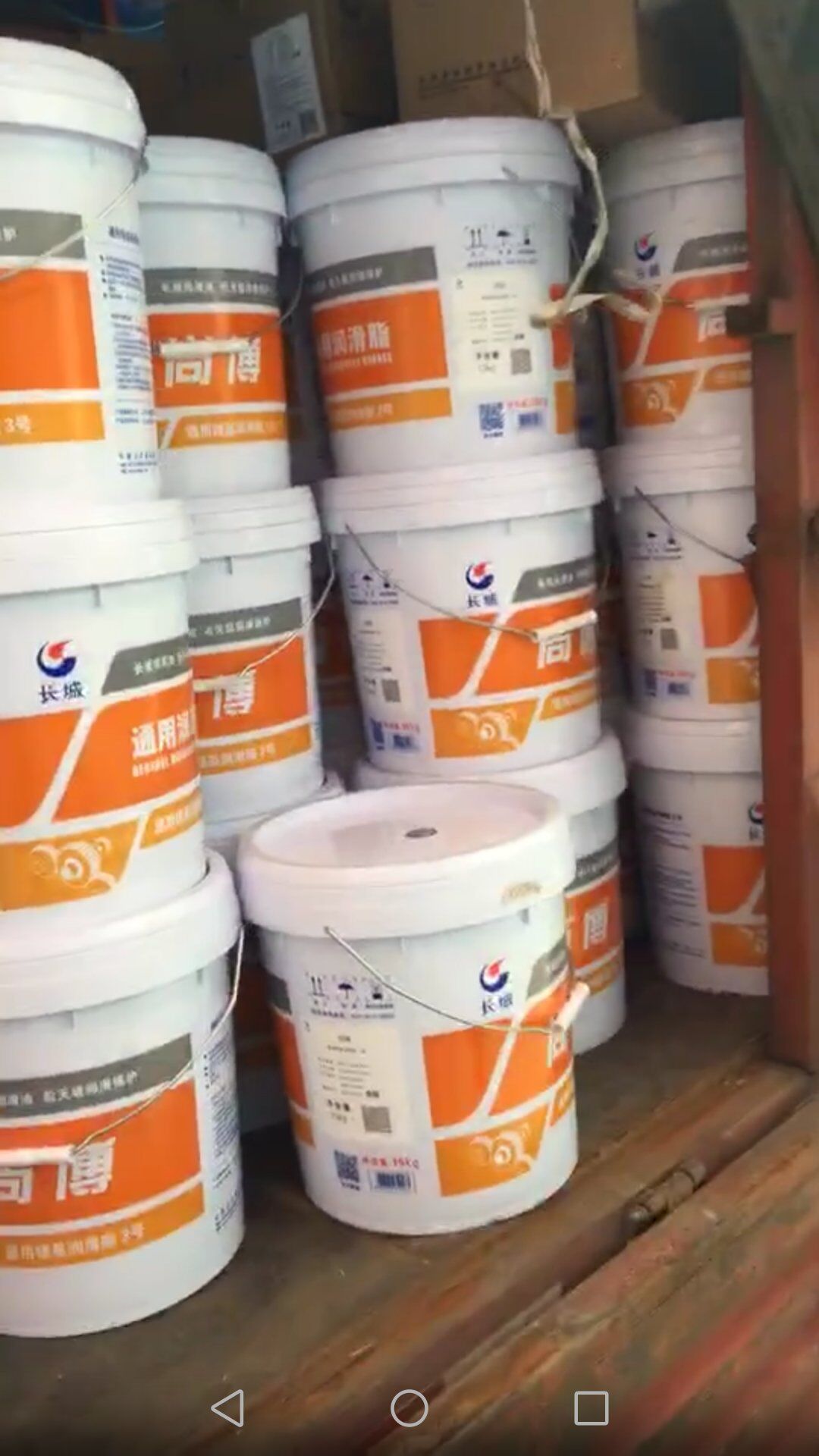 0号通用锂基润滑脂