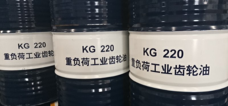 昆仑合成型工业闭式齿轮油 KG/S 220