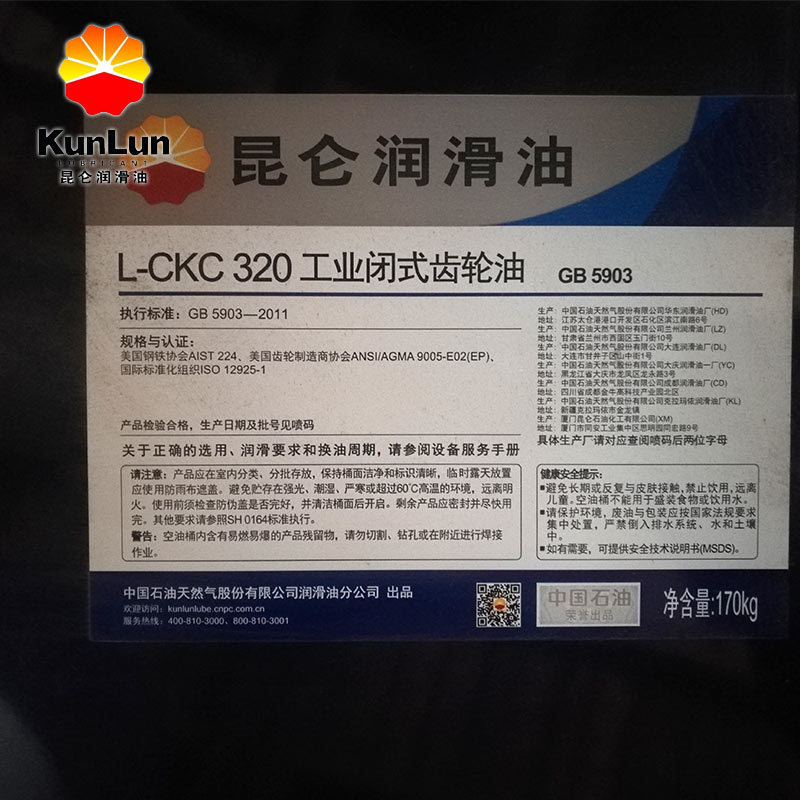 昆仑L-CKC320工业闭式齿轮油