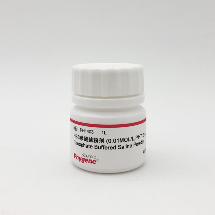 PBS磷酸盐粉剂