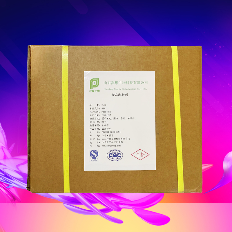 维生素B2磷酸