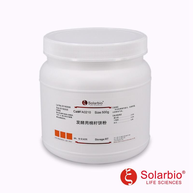 发酵用棉籽饼粉