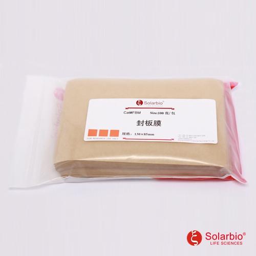 透明封板膜  55μm