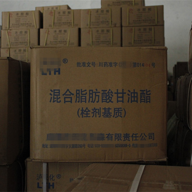 混合脂肪酸甘油酯