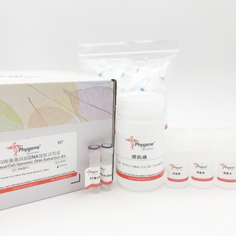 动物组织/细胞基因组DNA提取试剂盒