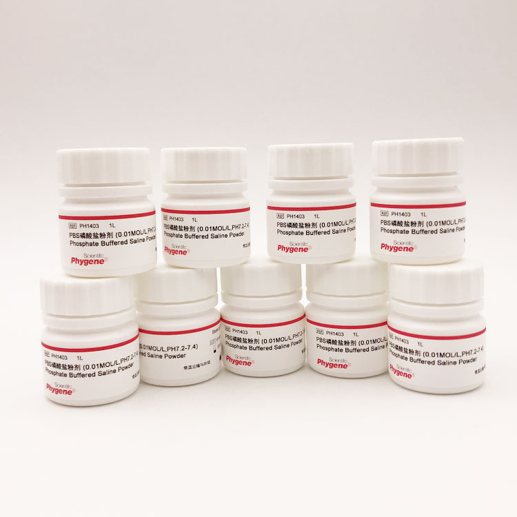 PBS磷酸盐粉剂