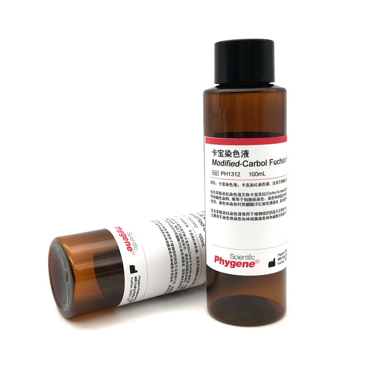 卡宝染色液