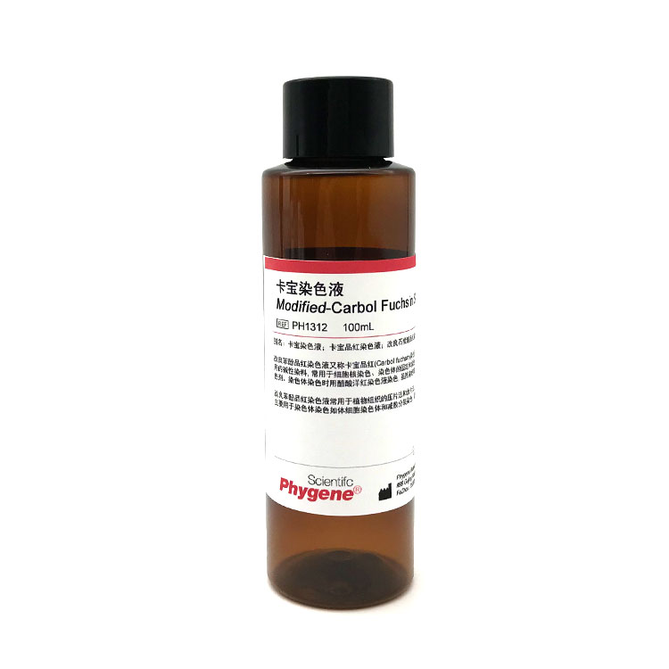 卡宝染色液