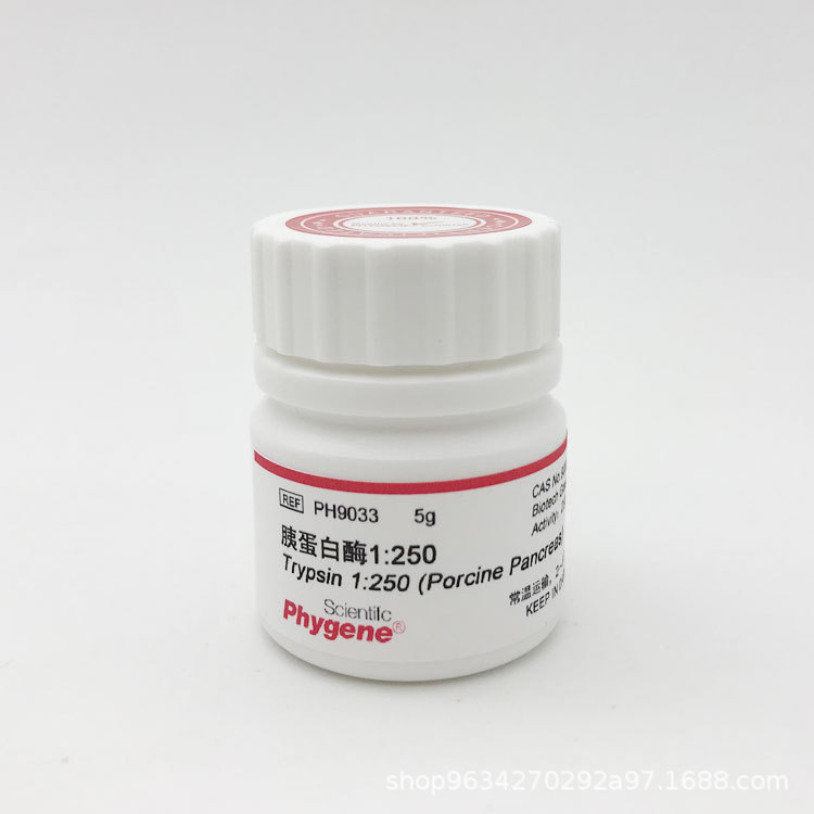 胰蛋白酶1:250