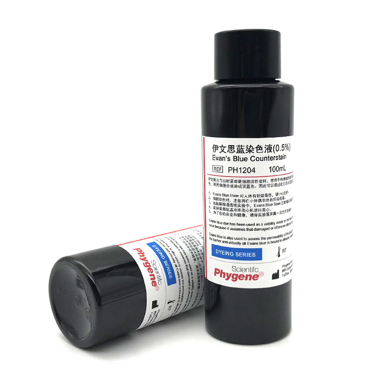 0.5%伊文思蓝染色液