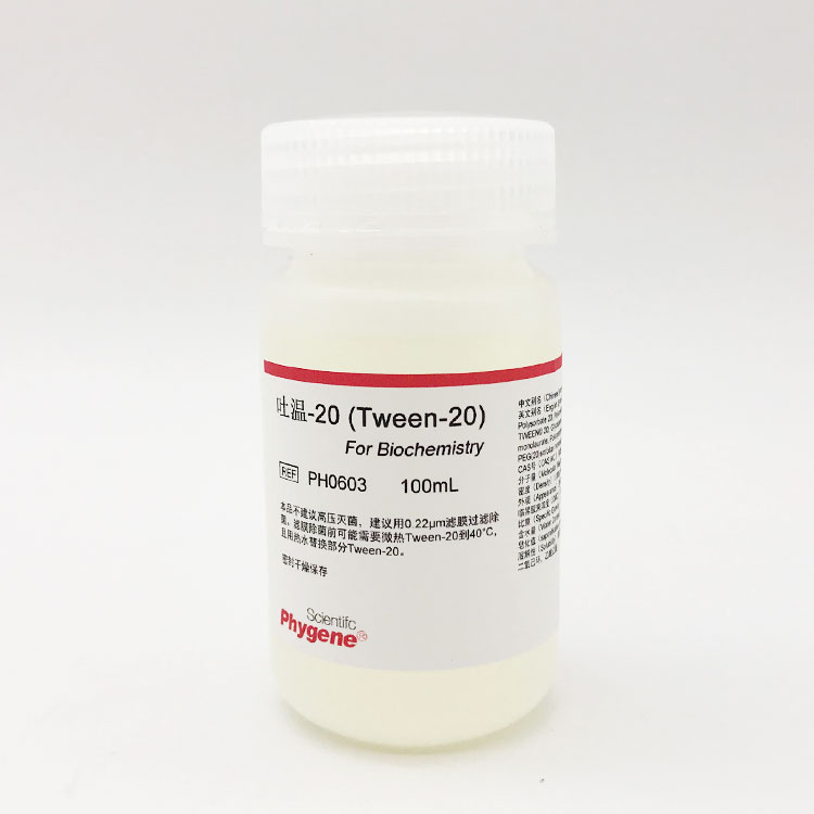 生化科研专用吐温20