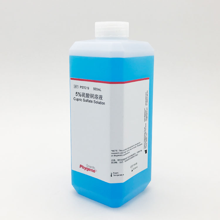 5%硫酸铜溶液