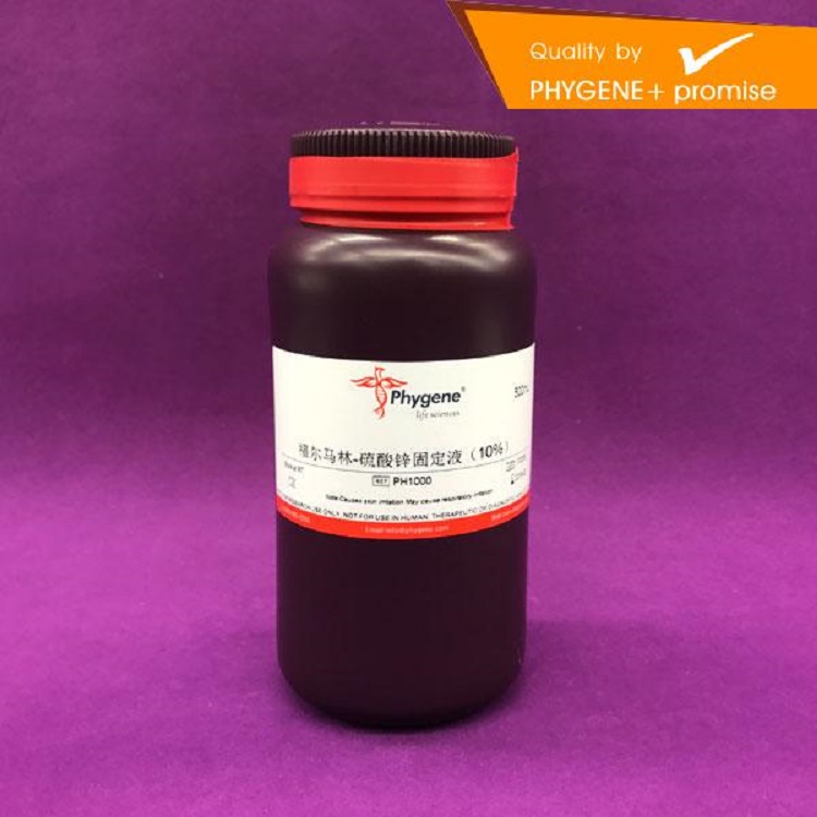 福尔马林-硫酸锌固定液（10%）
