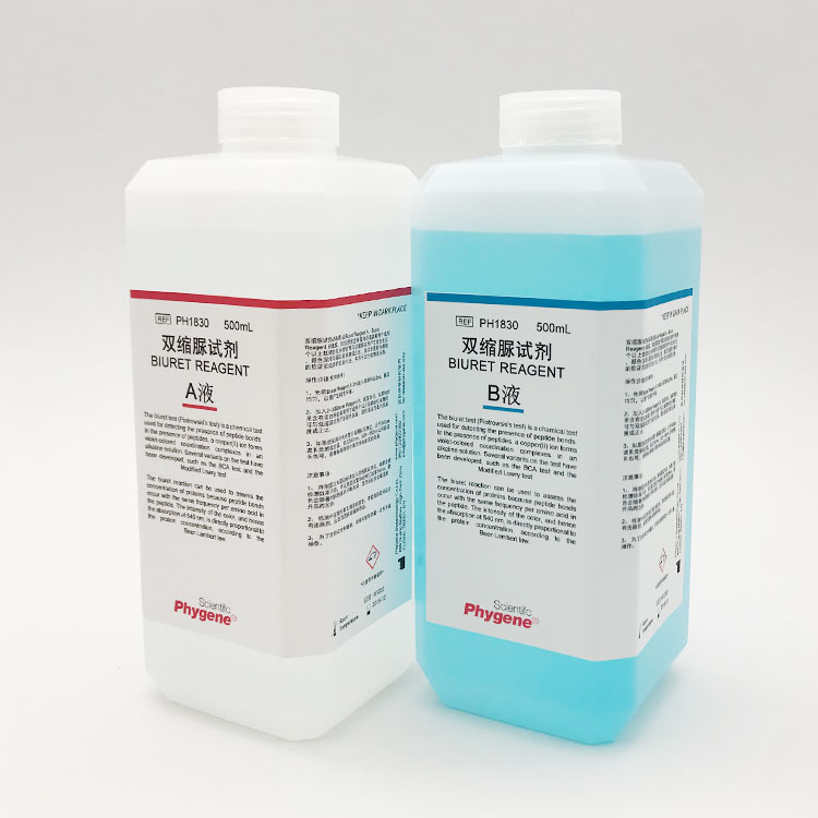 双缩脲试剂AB液