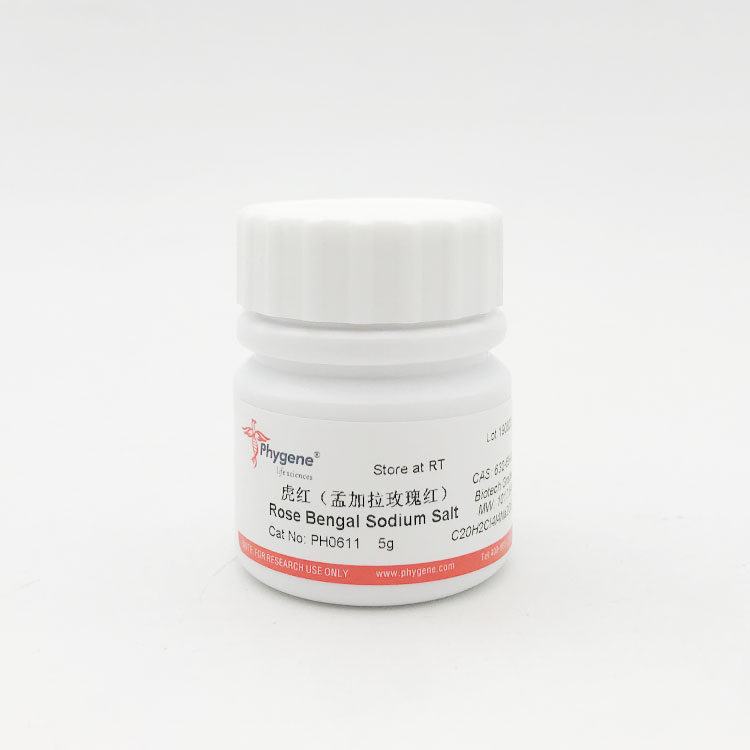 虎红（玫瑰红）（孟加拉红）