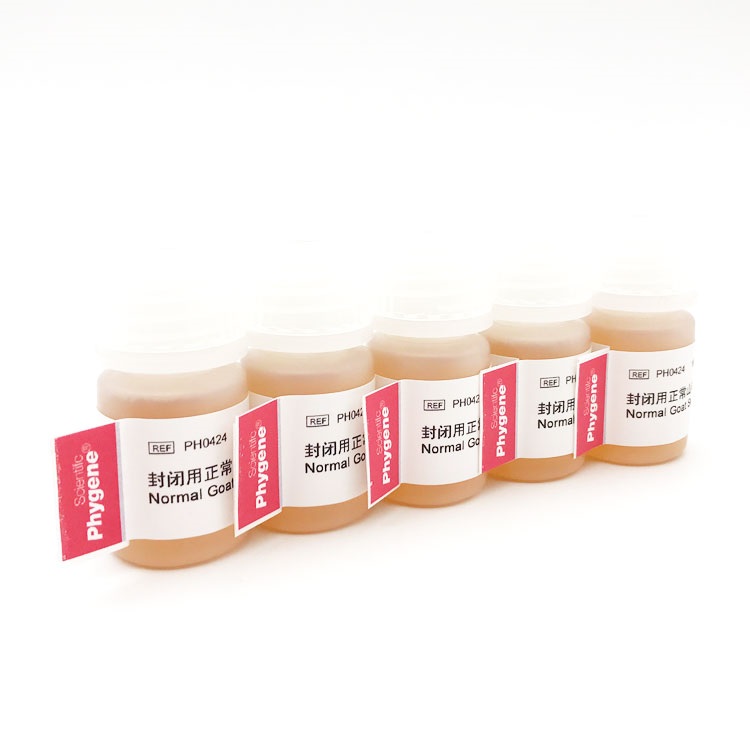 封闭用正常山羊血清