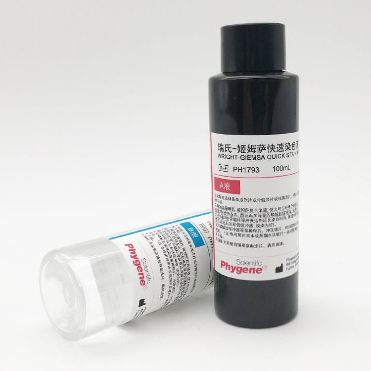 瑞氏姬姆萨快速染色液