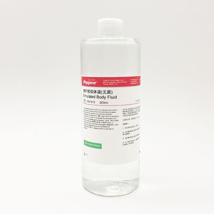 SBF模拟体液(无菌)
