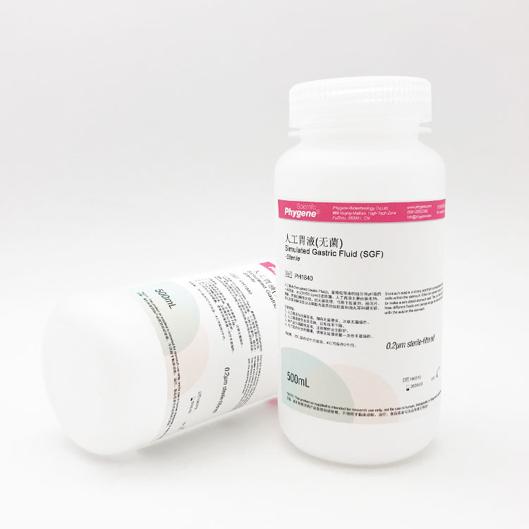 人工胃液(无菌)