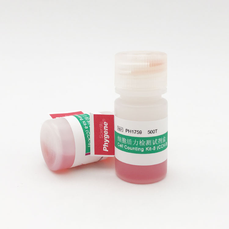 细胞活力检测试剂盒