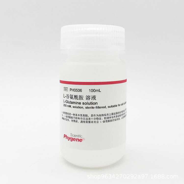 L-谷氨酰胺溶液