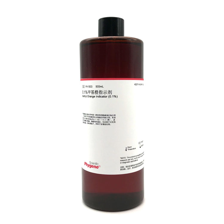0.1%甲基橙指示剂