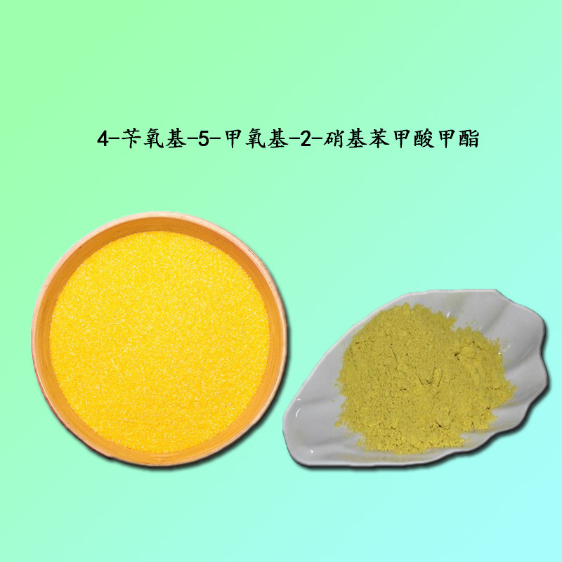 4-苄氧基-5-甲氧基-2-硝基苯甲酸甲酯