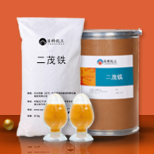二茂铁