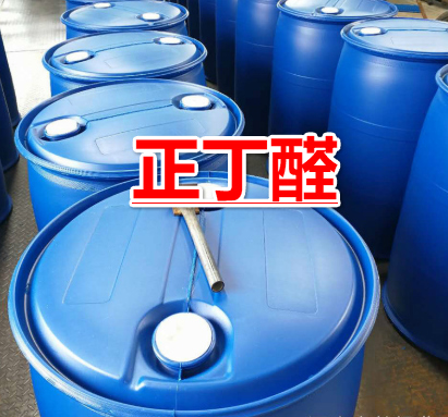 国标正丁醛