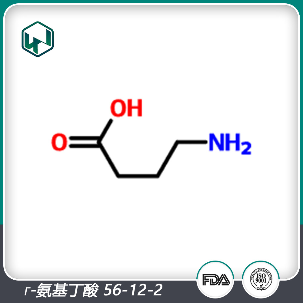 γ-氨基丁酸
