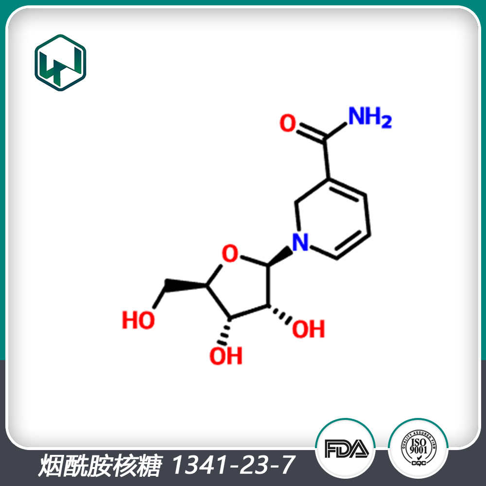 烟酰胺核糖