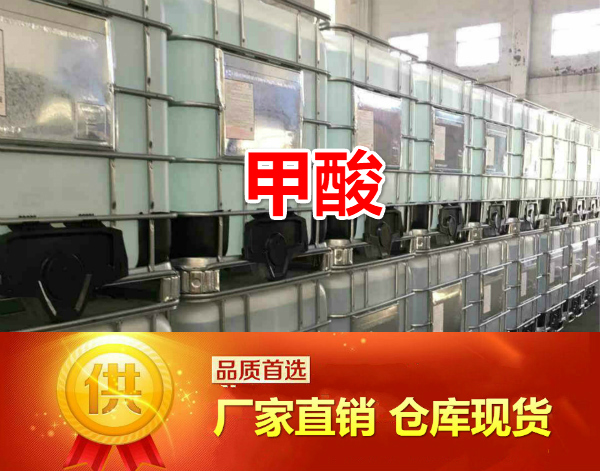 99%甲酸