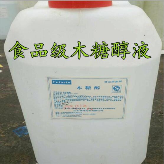 食品级木糖醇液厂家直销