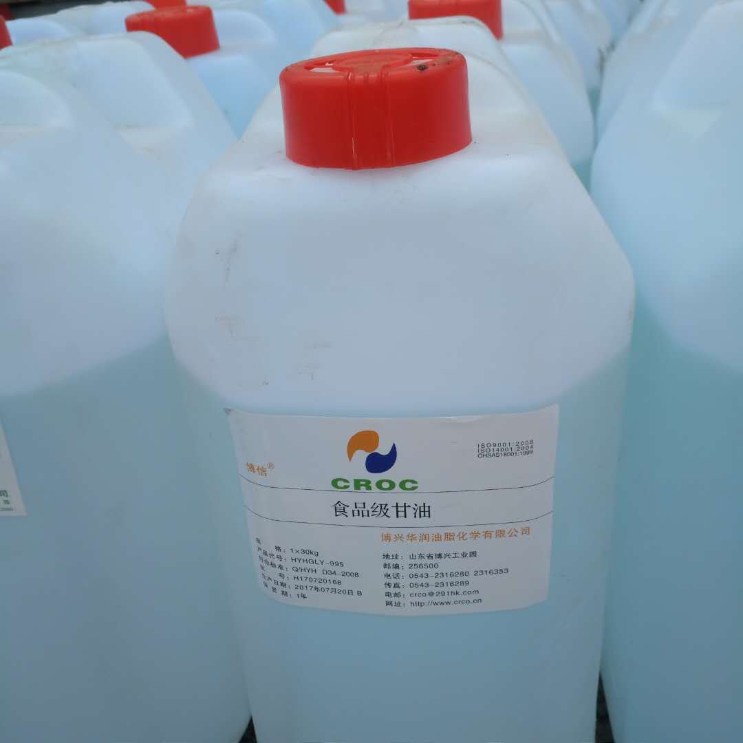 食品级甘油、丙三醇厂家