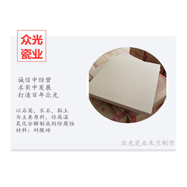 耐酸砖工业防腐蚀耐酸瓷砖