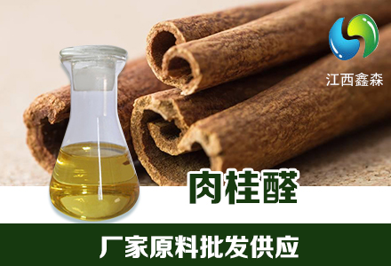 肉桂醛