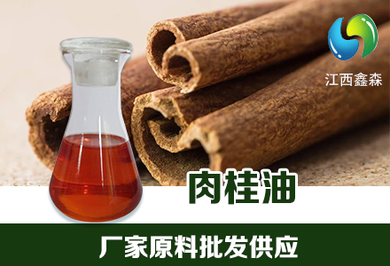 肉桂油