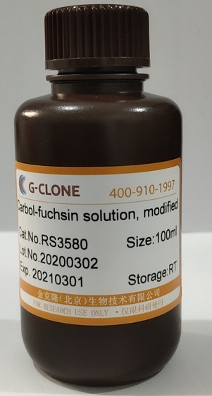 卡宝品红染液