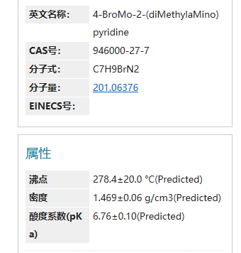 4-溴-N,N-二甲基吡啶-2-