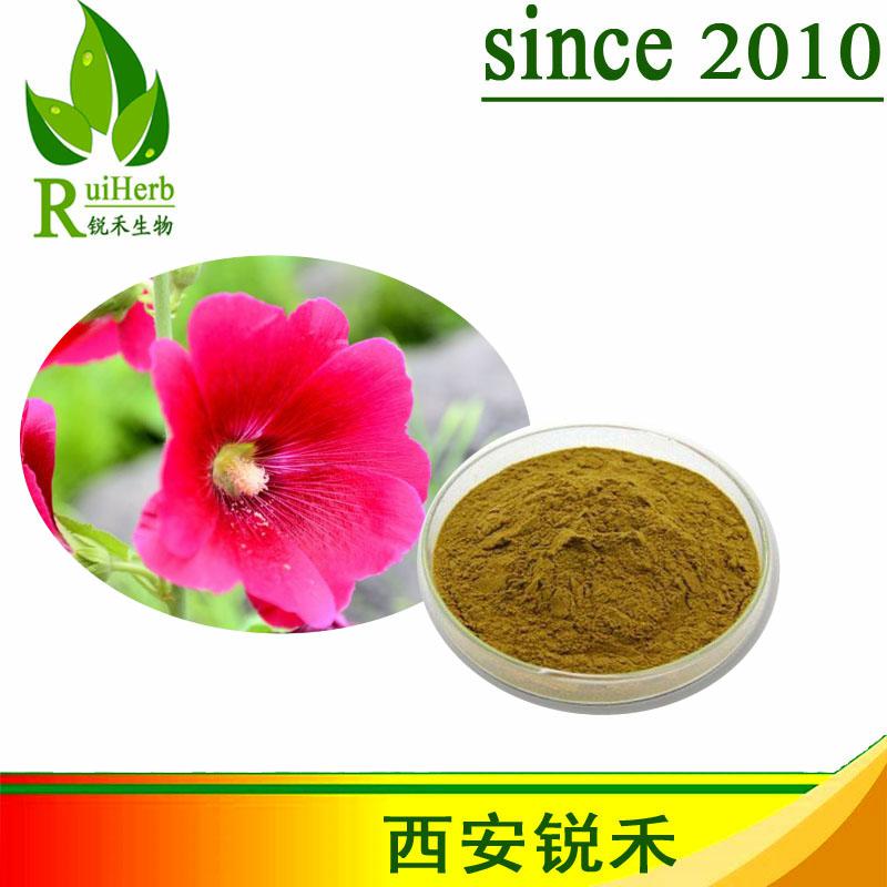 药蜀葵提取物